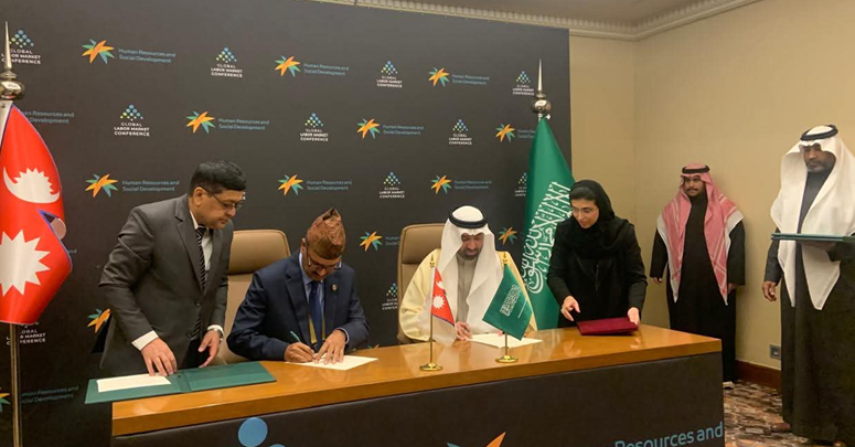 नेपाल र साउदी अरेबिया बीच श्रम सम्झौतामा हस्ताक्षर